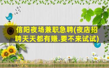 玉溪夜场招聘